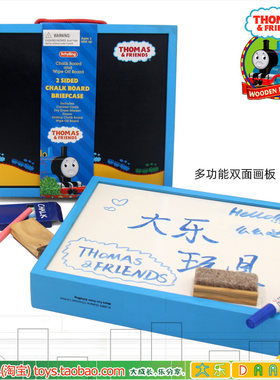 托马斯便携双面画板配粉笔