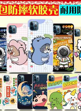 天语T13promax手机壳LDOX-2129保护套防摔X13promax手机套侣小恐龙 软胶卡通