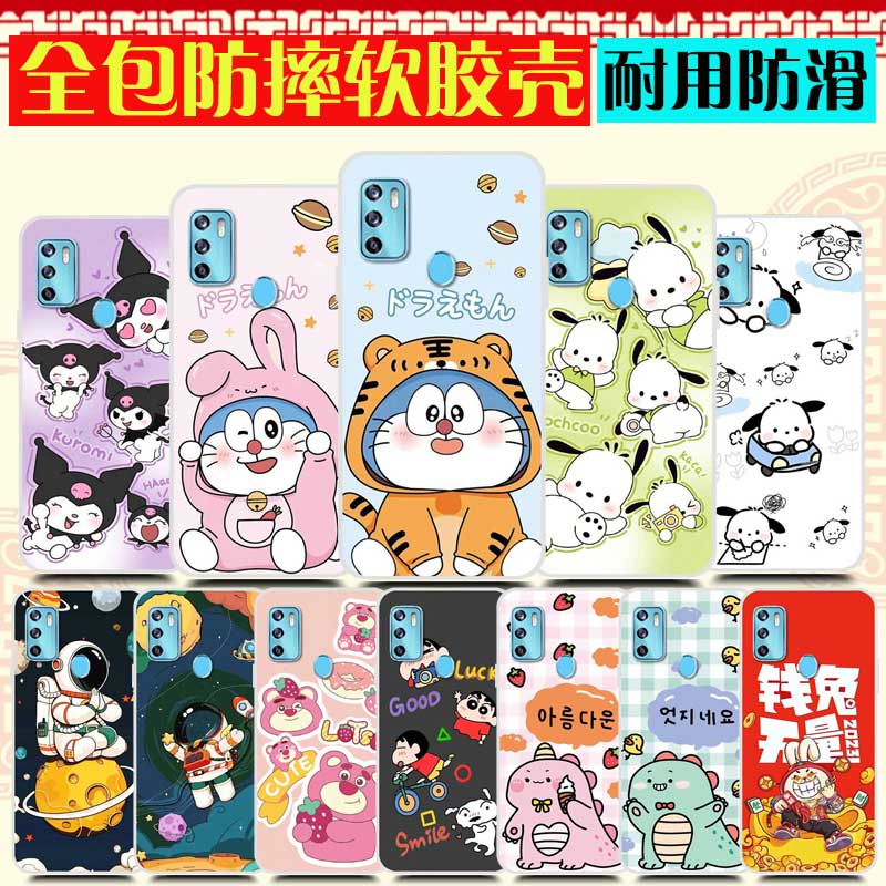 中兴Blade 20 5G手机壳 8012N保护套防摔V2021手机套 软胶卡通叮当猫