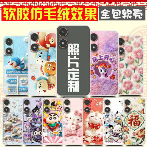 适用YOUWIN有为win6手机壳 卡通图案图片来图定制YW003保护套 有为JDY-AN00手机套 全包软胶毛绒