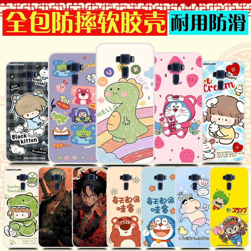 照片DIY来图定制 华硕Asus Zenfone3手机壳 ZE552KL保护套 Z012DA手机套Z012DE卡通图案可爱软胶防摔