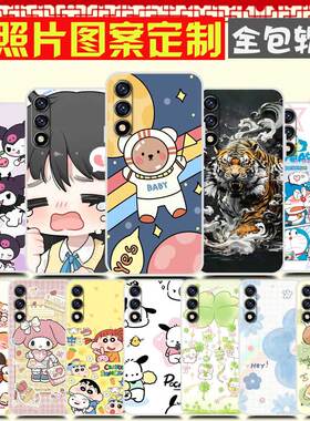 酷派CPDAY3手机壳 定制来图定做DIY  COOL 30保护壳 锋尚50 Lite手机套 COOL 50Lite卡通图案照片自定义软防