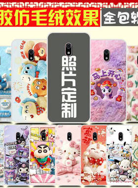适用多亲F22Pro手机壳 卡通图案图片来图定制 Qin多亲F22Pro保护壳 有品手机套 全包软胶毛绒