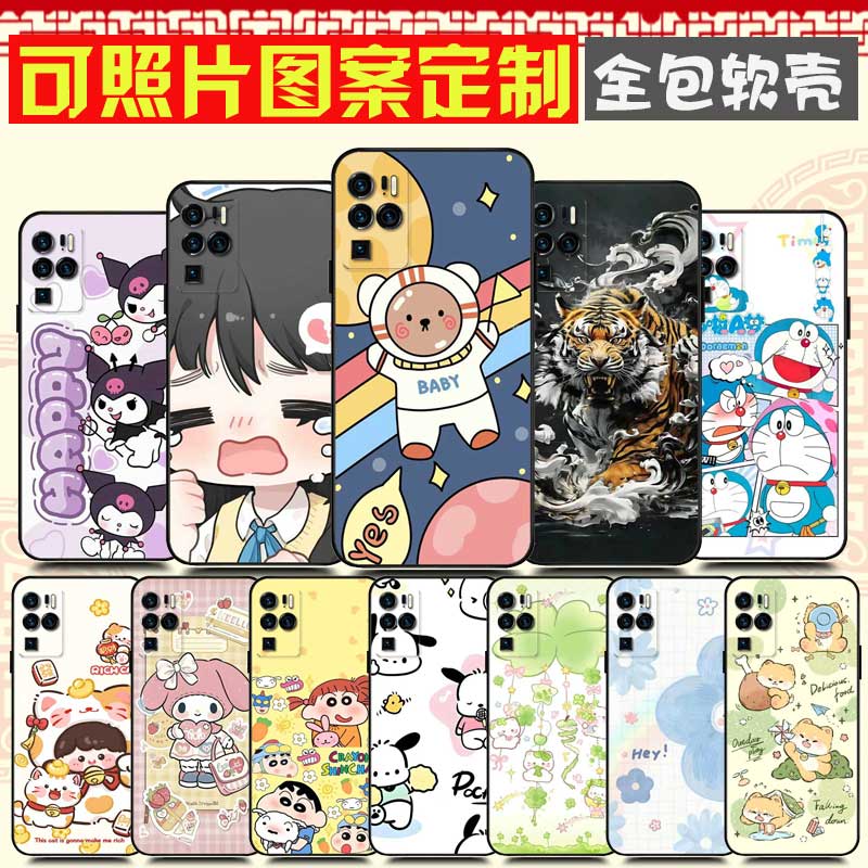 中兴AXON 30Ultra手机壳 定制来图定做DIY ZTE A2022P保护壳 天机A31Ultra手机套 卡通图案照片自定义软防摔