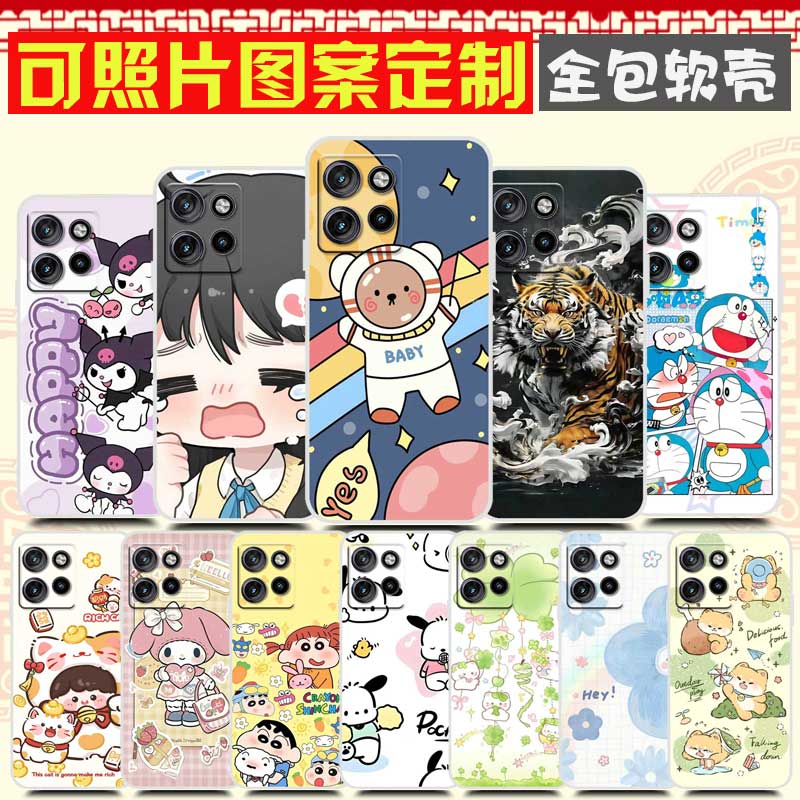 moto  rola edge 60 Pro手机壳 摩托罗拉XT2507-5保护套 定制来图定做DIY 手机套 卡通图案照片自定义软防摔