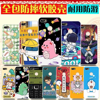 360 N6lite手机壳 奇酷1713-A01手机保护套 手机套 可爱软胶