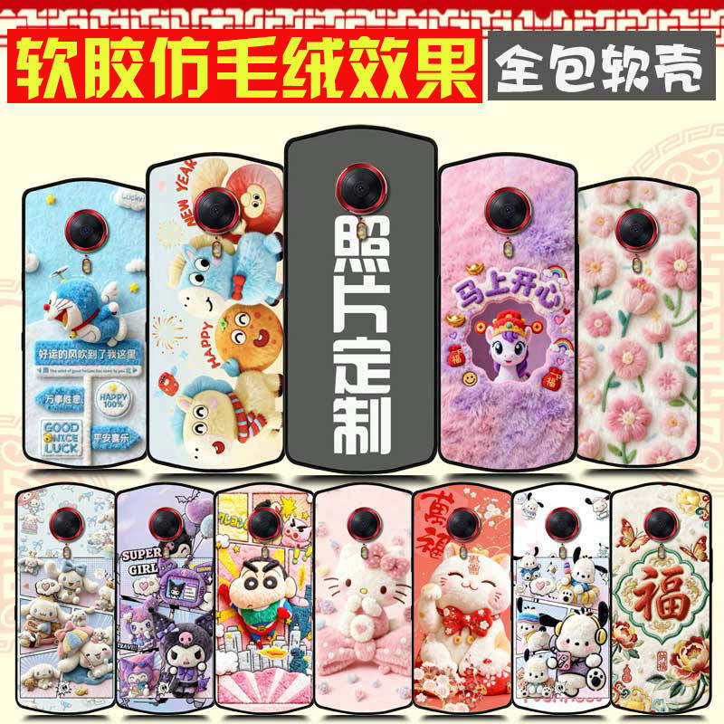 适用美图T8手机壳卡通图案图片来图定制 Meitu T8S保护壳 MP1602手机套 MP1701全包软胶毛绒