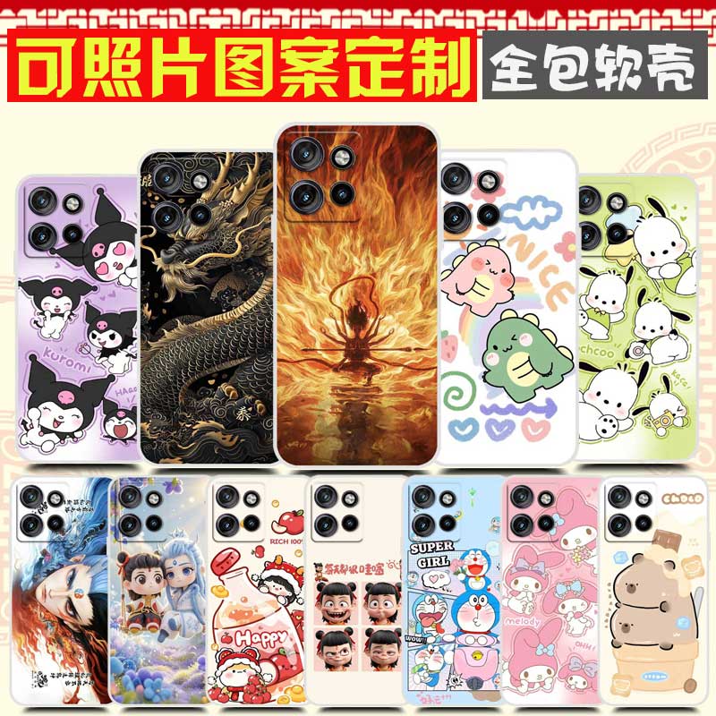 摩托罗拉rola S50手机壳防摔全包卡通软胶 XT2409-5保护壳 moto S50手机套 rola Think Phone 25图案定制定做