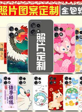 适用MOTO X40手机壳来图定制Motorola XT2301-5保护套edge 40pro摩托罗拉edge+ 2023 照片定做卡通图案