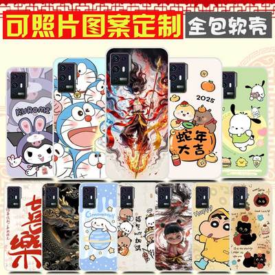 中兴天机Axon A31 5G手机壳卡通防摔软胶DIY定制 ZTE S30 Pro保护套 A2122H 来图定制照片