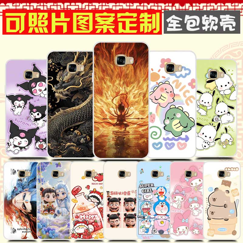 适用于三星C7手机壳防摔全包卡通软胶 SM-C7000保护壳 Galaxy C7手机套 图案定制定做