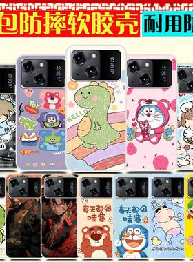 照片DIY来图定制 硕王X19pro手机壳 SAILF 20220822MT保护套 卡通图案可爱软胶防摔