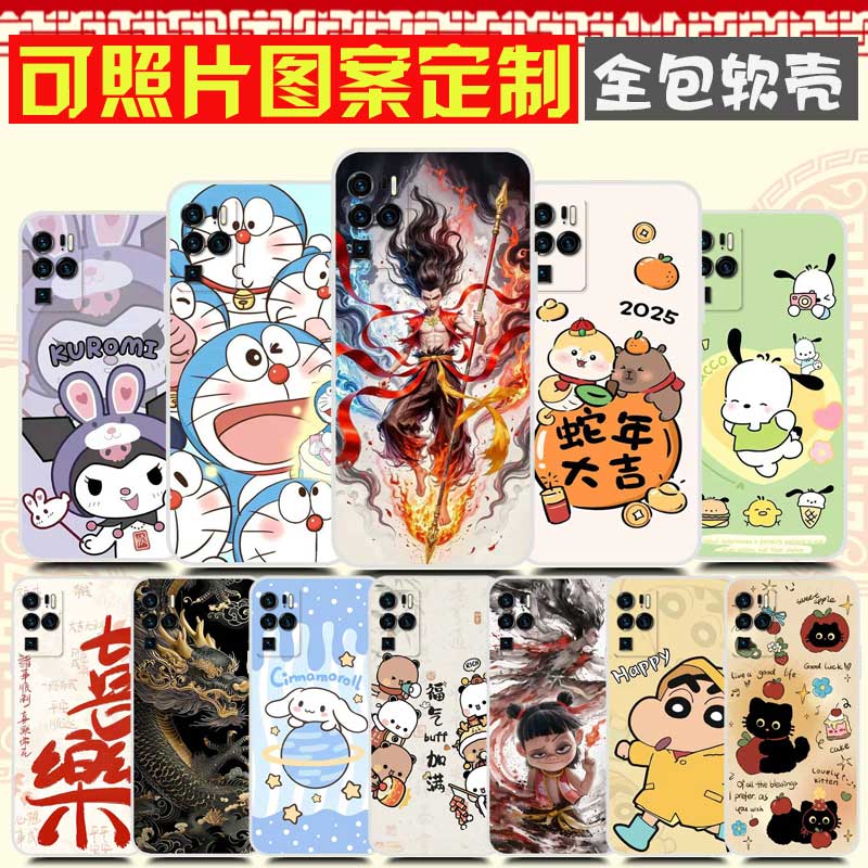中兴AXON 30Ultra手机壳卡通防摔软胶DIY定制 ZTE A2022P保护壳 天机A31Ultra手机套 来图定制照片