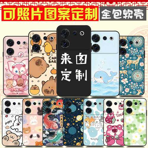 适用中兴努比亚 Z50Ultra手机壳 自定义定制 Nubia NX712J手机套 努比亚 Z50 Ultra保护套 图案定制黑