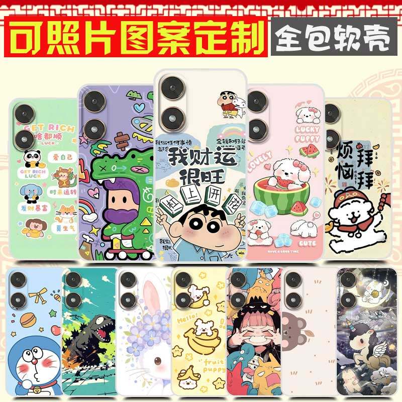 YOUWIN有为win6手机壳DIYYW003保护套 有为JDY-AN00手机套 照片图案来图定制卡通定做