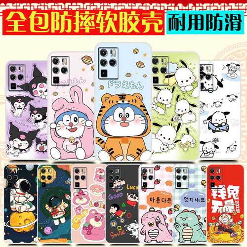 努比亚Z30pro手机壳 中兴nubia NX667J保护套 防摔 软胶卡通叮当猫