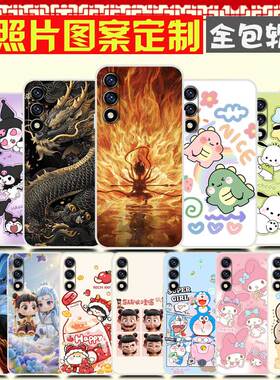酷派CPDAY3手机壳防摔全包卡通软胶 COOL 30 保护壳 锋尚50 Lite手机套 COOL 50Lite 图案定制定做