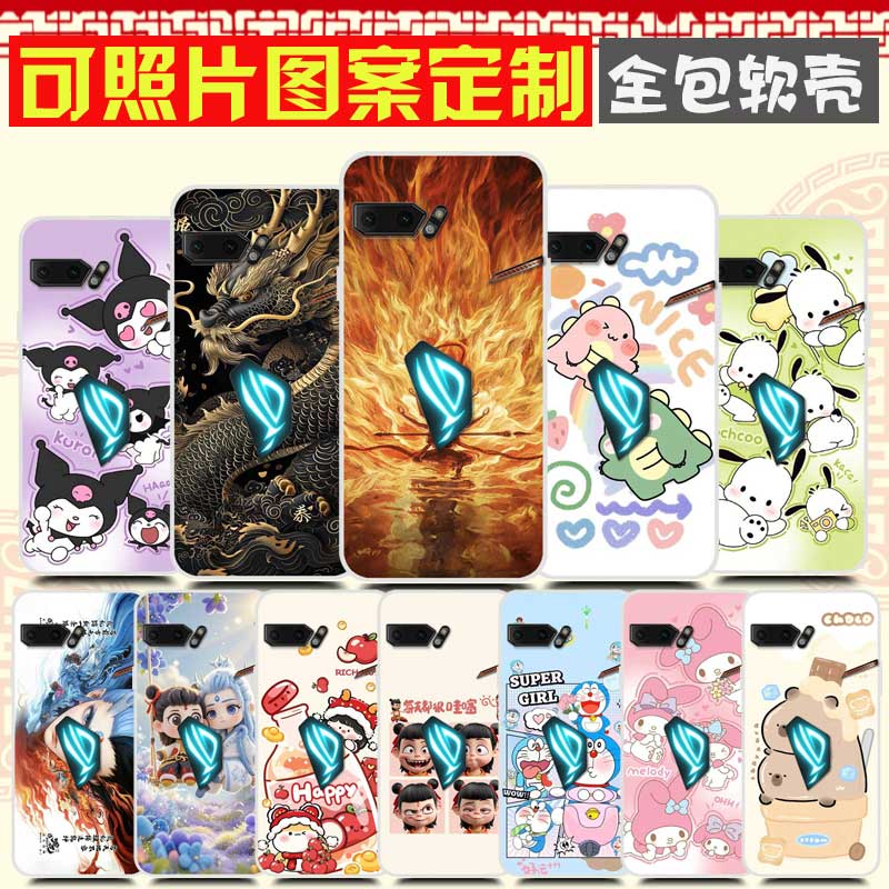 华硕ROG2手机壳防摔全包卡通软胶 ROG游戏手机2代保护套ZS660kl 图案定制定做
