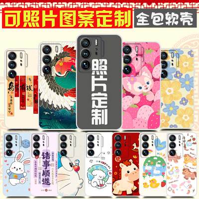 适用中兴AXON 40Ultra手机壳来图定制 A2023P保护套 天机AXON A41Ultra至尊版5G手机套 照片定做卡通图案