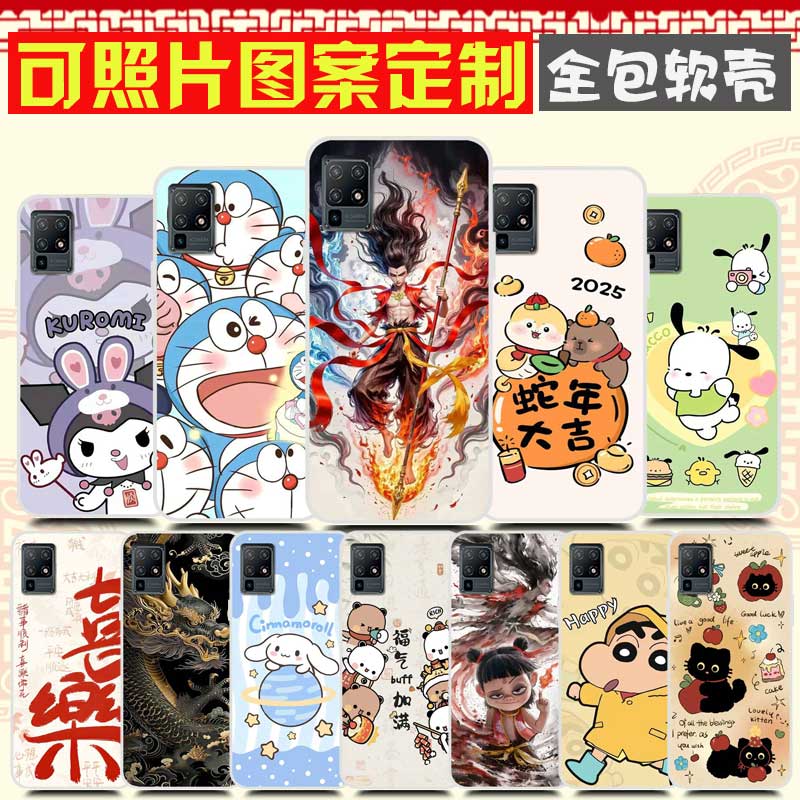 中兴天机AXON 11 5G手机壳卡通防摔软胶DIY定制 ZTE A2021保护壳 A2021H手机套 来图定制照片