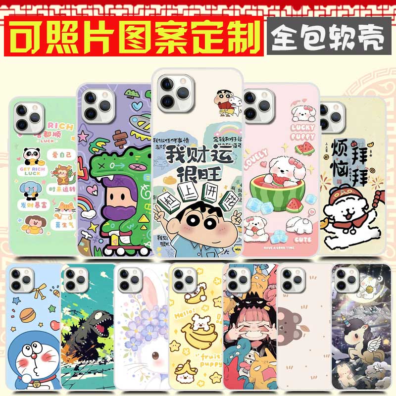 百事乐X13pro手机壳DIYX13promax保护套LeBest L202108 6.217寸照片图案来图定制卡通定做