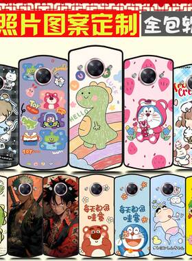 照片DIY来图定制 美图M8手机壳 美图M8S保护套 Meitu MP1709手机套 MP1603 卡通图案可爱软胶防摔