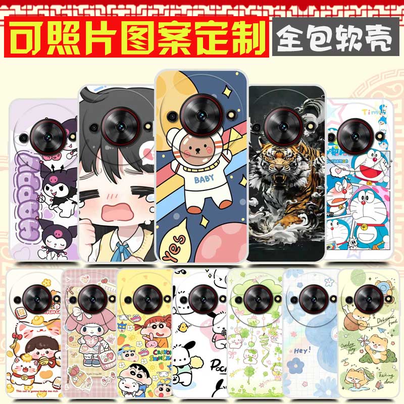 中兴V80手机壳 定制来图定做DIY 远航60 ZTE 7551N保护壳小鲜60 Blade A75 5G手机套NX302J壳 卡通图案照片自