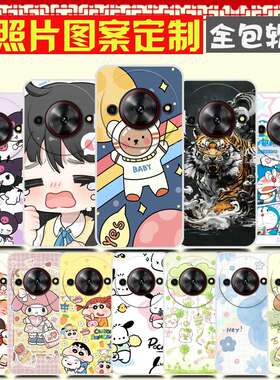 中兴V80手机壳 定制来图定做DIY 远航60 ZTE 7551N保护壳小鲜60 Blade A75 5G手机套NX302J壳 卡通图案照片自
