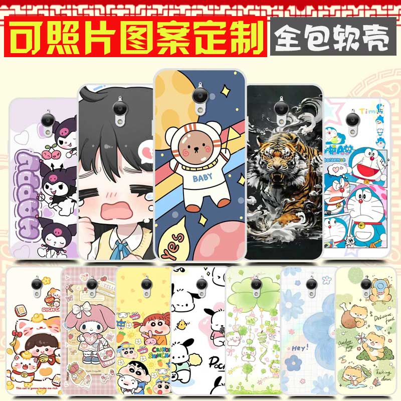 中国移动A2手机壳 定制来图定做DIY 中国移动M636保护壳 手机套 卡通图案照片自定义软防摔