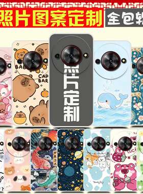 适用中兴小鲜60臻情版手机壳定制ZTE 7551N套 努比亚小牛5g保护壳NX302J 小鲜60壳 图案来图定制卡通