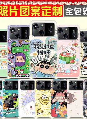 朵唯D80Pro手机壳DIY DOOV 202211保护壳 D80Pro手机套 照片图案来图定制卡通定做