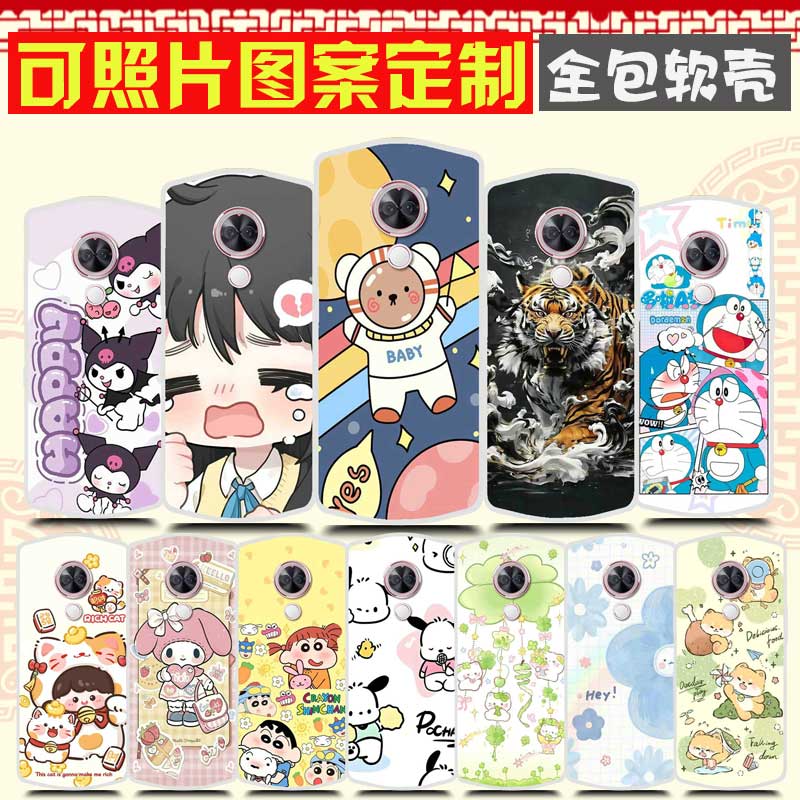 美图T9限量版手机壳 定制来图定做DIY  MP1710保护壳 Meitu T9限量版手机套 卡通图案照片自定义软防摔