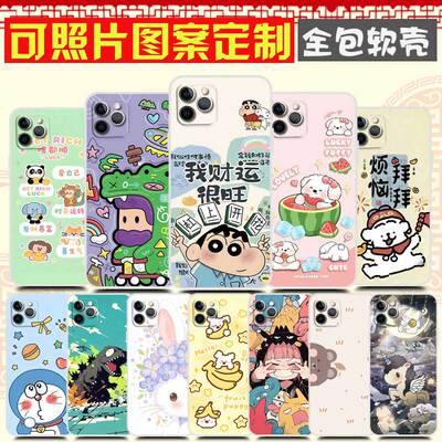 天语i13手机壳DIY LDOX-2130保护壳 拍度13mini手机套 4.5寸 照片图案来图定制卡通定做