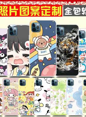 天语T13promax手机壳 定制来图定做DIYLDOX-2129保护壳X13promax手机套 卡通图案照片自定义软防摔