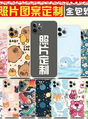 适用欧博信i13 mini手机壳定制 天语i13手机套 拍度13mini保护壳 LDOX-2130 4.5寸图案来图定制卡通
