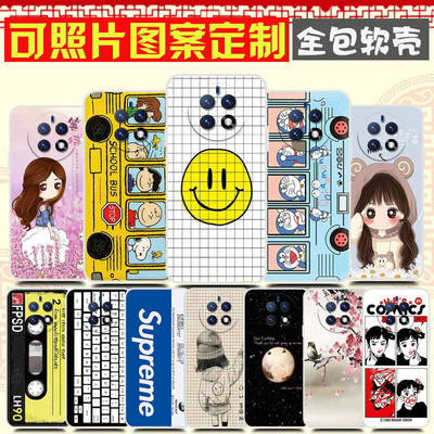 EMOL易美方舟E903 L21手机壳照片定制 百事乐L21pro保护壳个性 LeBest L202303手机套 卡通巴士防摔DIY软胶