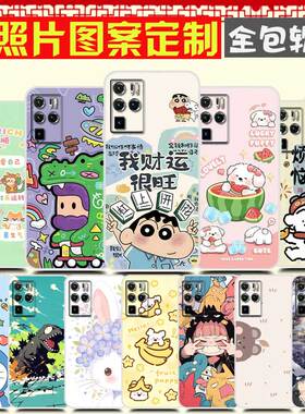 努比亚Z30pro手机壳DIY 中兴Nubia NX667J保护壳 手机套 照片图案来图定制卡通定做