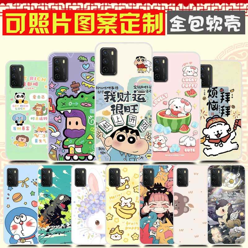 中国电信天翼1号2021手机壳DIY TYH211U天翼一号2021保护套6.53寸 照片图案来图定制卡通定做