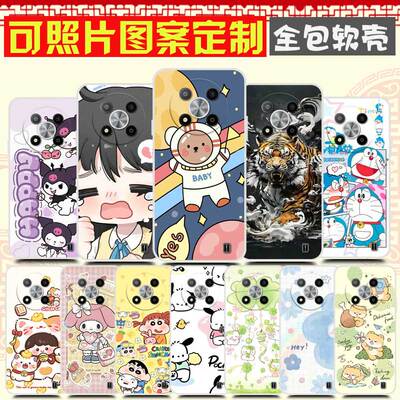 中兴A221手机壳 定制来图定做DIY ZTE 7543N保护壳  7541N手机套 7542N小鲜50卡通图案照片自定义软防摔