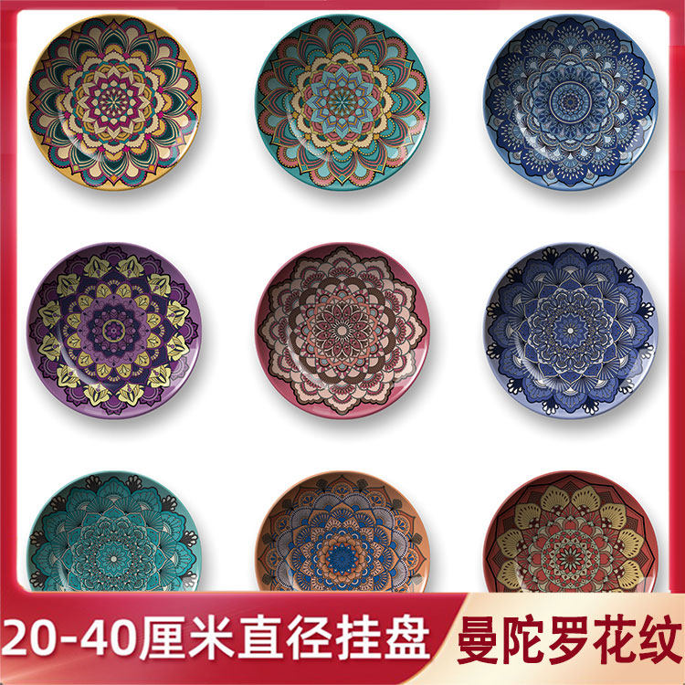 欧式曼陀罗花卉花纹装饰挂盘圆形装饰画 盘子墙画 照片盘子壁挂盘