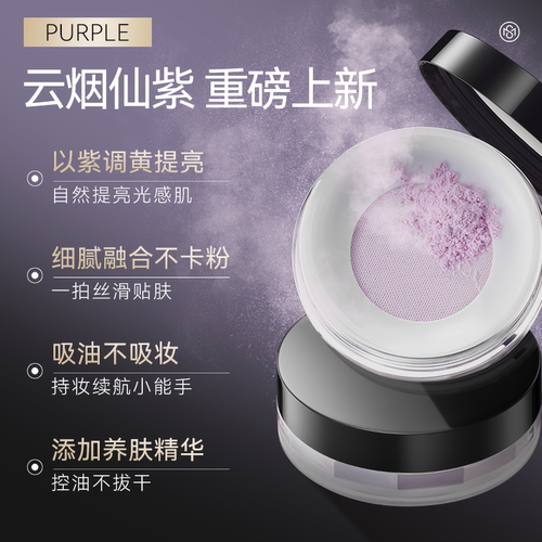 控油保湿散粉提亮耐汗不易脱妆