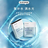 私信聚补水耀闪亮精华面膜补水保湿 提亮紧致修护敏感肌肤官方正品