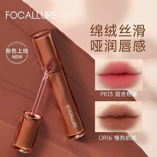 正品菲鹿儿浮蝶哑光唇釉雾面丝绒显白不沾杯持久学生平价口红唇泥