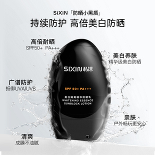 正品私信美白淡斑防晒乳霜水感舒缓50倍紫外线隔离面部清爽不腻