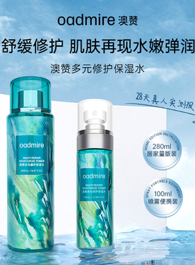 水光嫩肤精华水补水保湿
