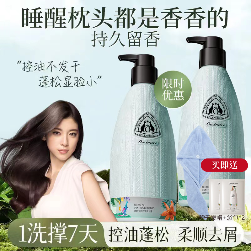 澳赞氨基酸蓬松控油去屑止痒修护