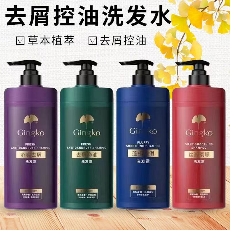 28年老国货雅丽洁银杏洗发露正品