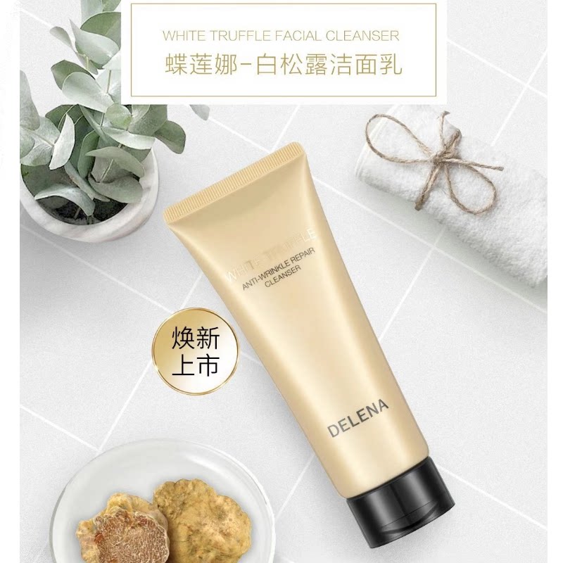 蝶莲娜奢华精粹白松露活肤洗面奶温和清洁控油氨基酸洁面乳正品
