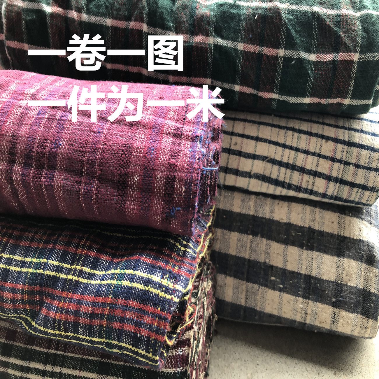热卖格子条纹头巾布江南老土布粗布DIY手工纯棉手织面料一米#TJM