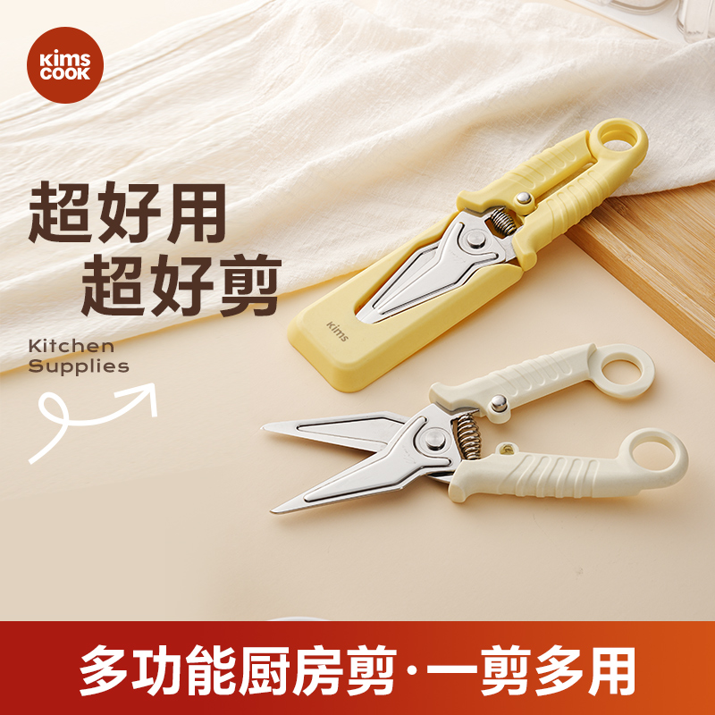 kimscook家用剪刀厨房剪骨刀